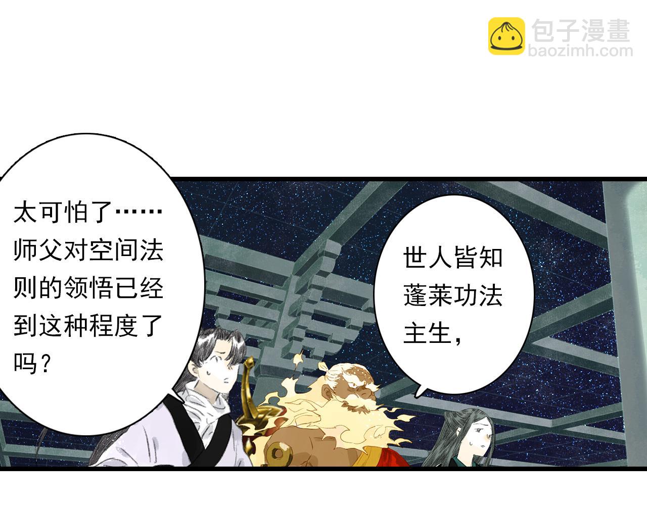 第79话 苍梧子对阵重明上仙(1/2)-第85话