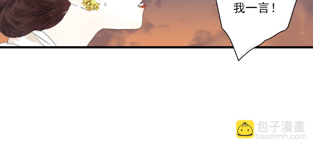 第84话 姑射追兵紧追不舍(1/2)-第91话