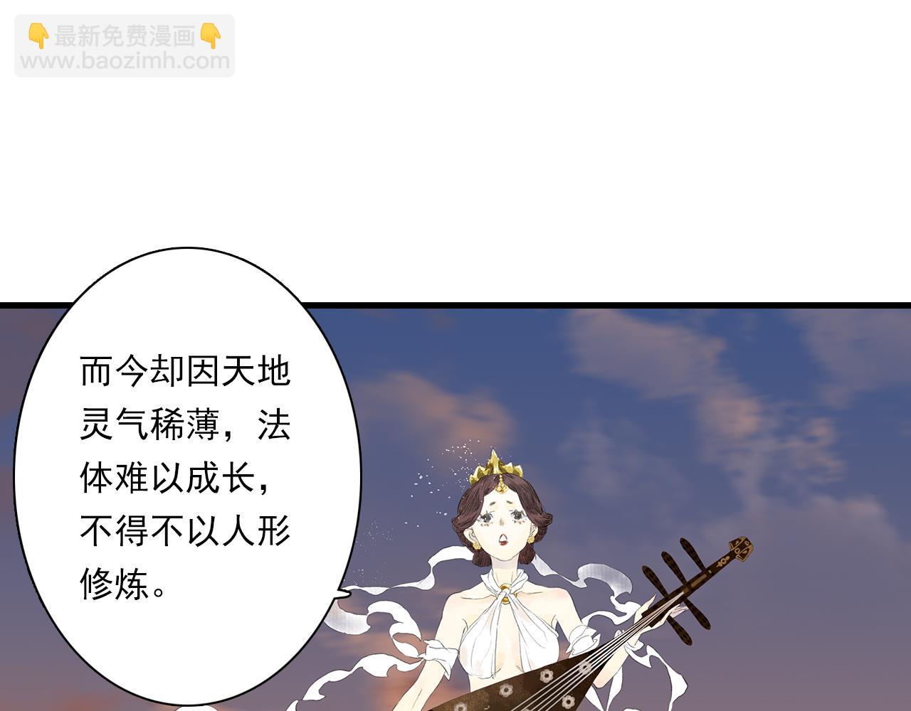 第84话 姑射追兵紧追不舍(1/2)-第91话