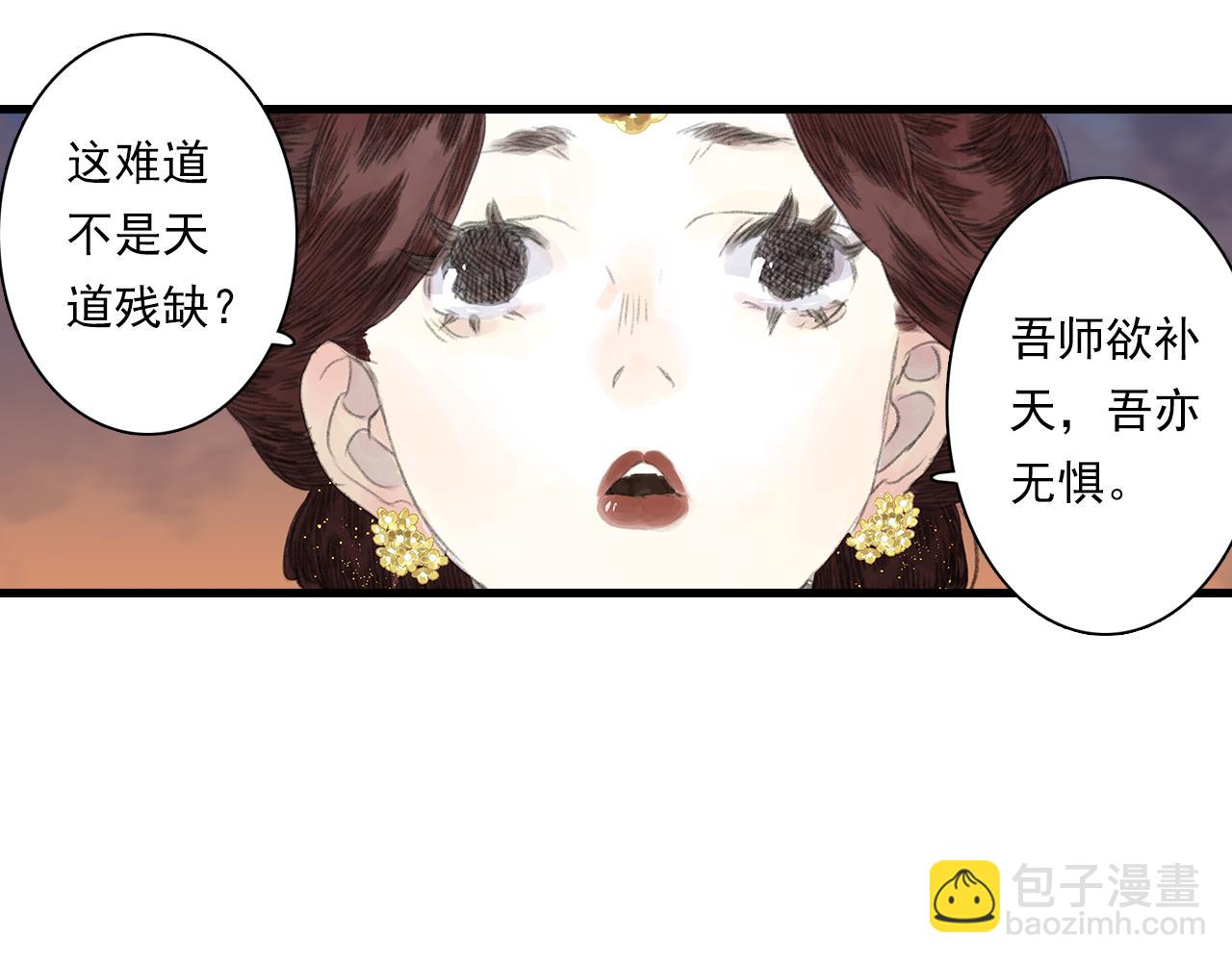 第84话 姑射追兵紧追不舍(1/2)-第91话