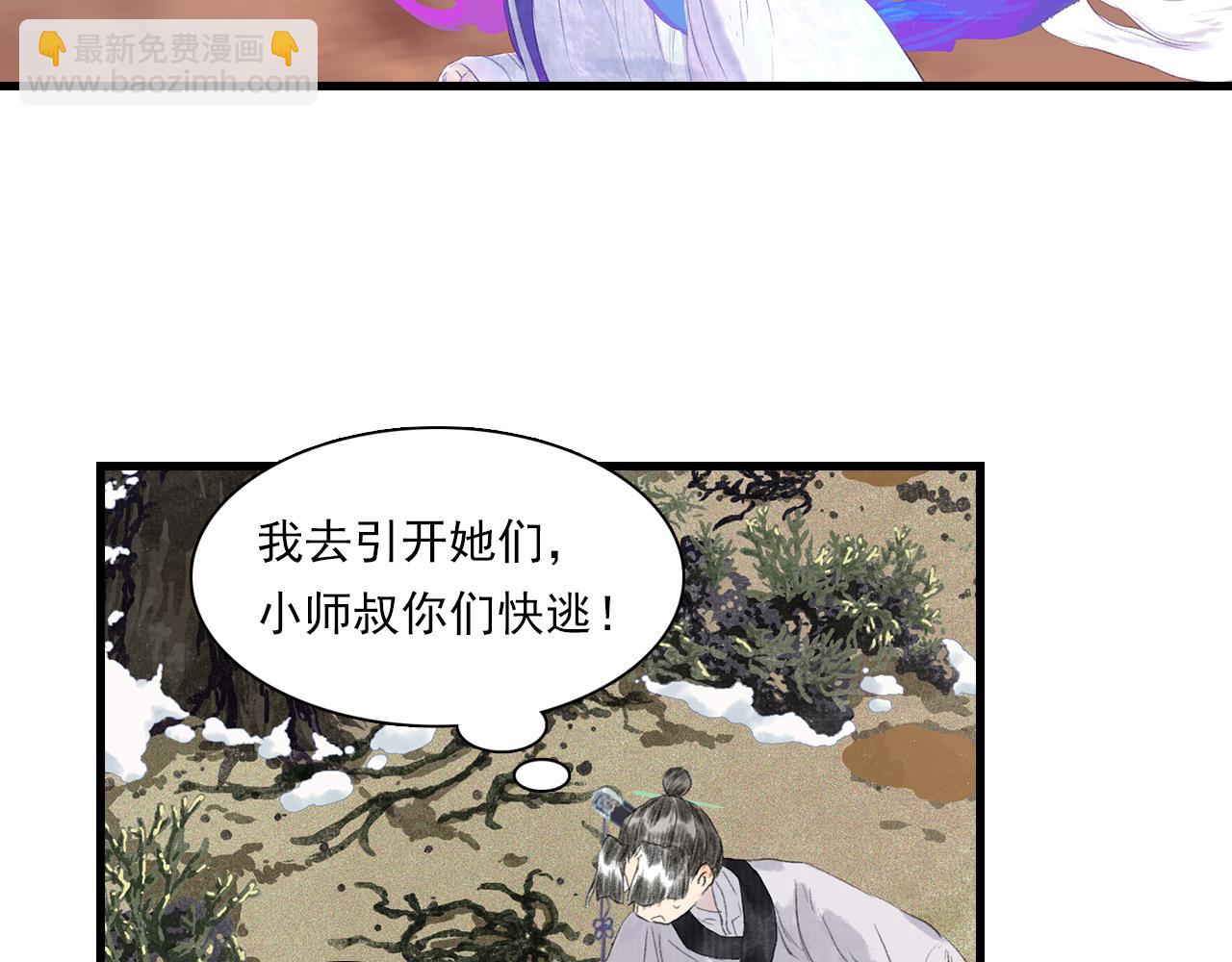 第84话 姑射追兵紧追不舍(1/2)-第91话