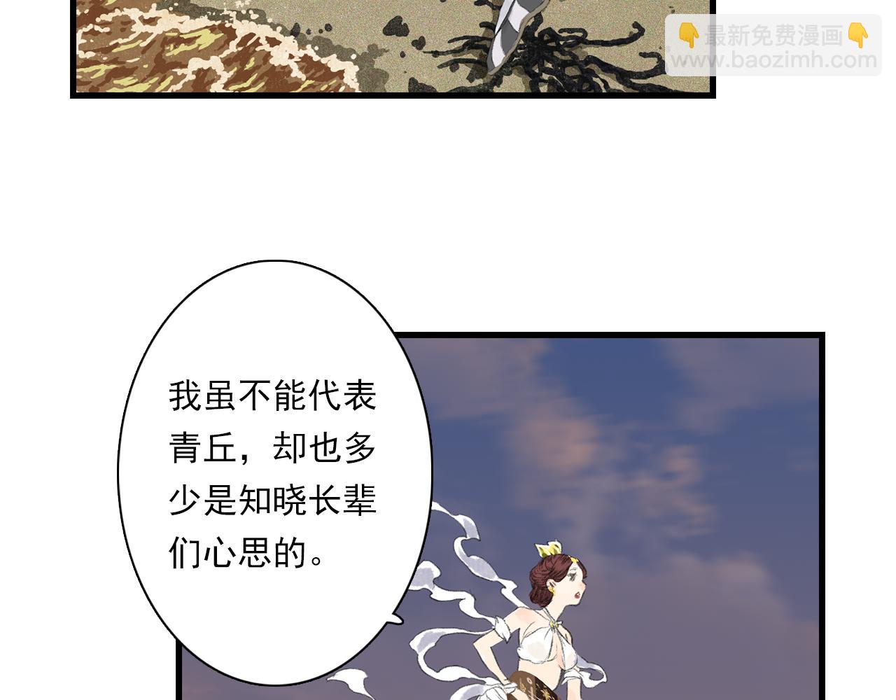 第84话 姑射追兵紧追不舍(1/2)-第91话