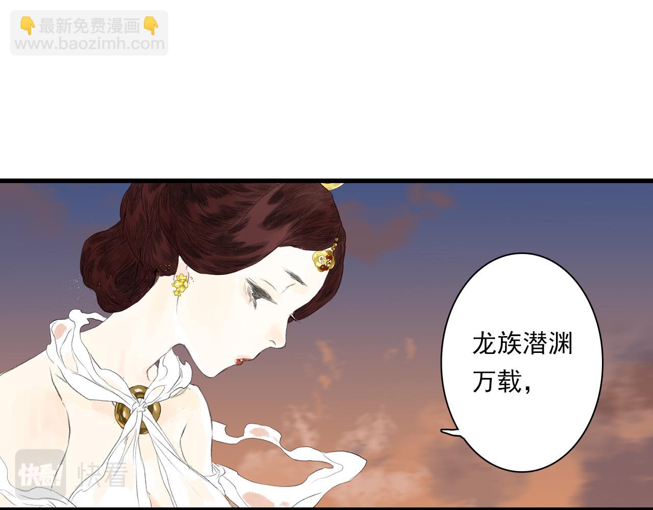 第84话 姑射追兵紧追不舍(1/2)-第91话