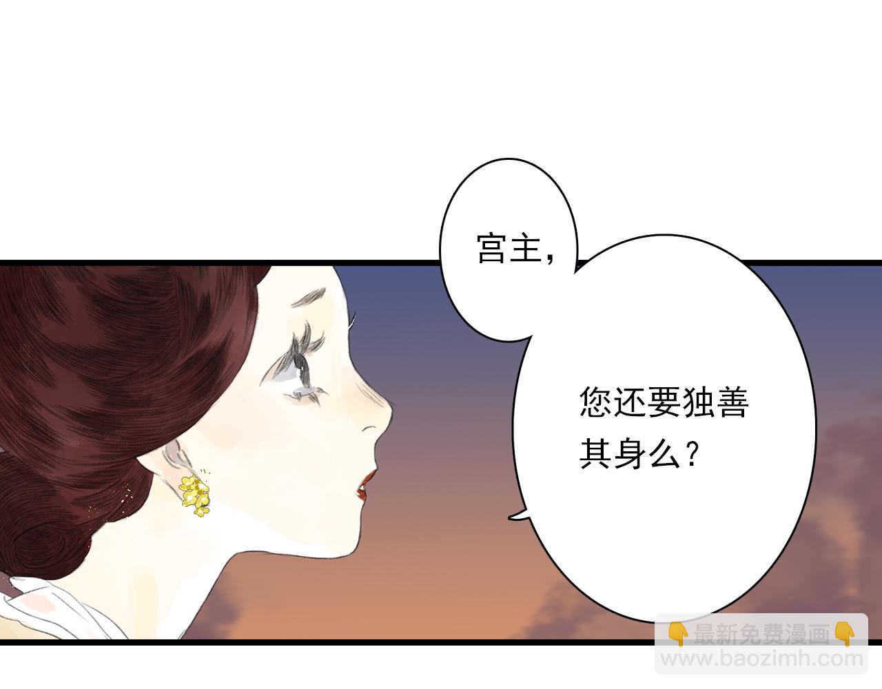 第84话 姑射追兵紧追不舍(1/2)-第91话