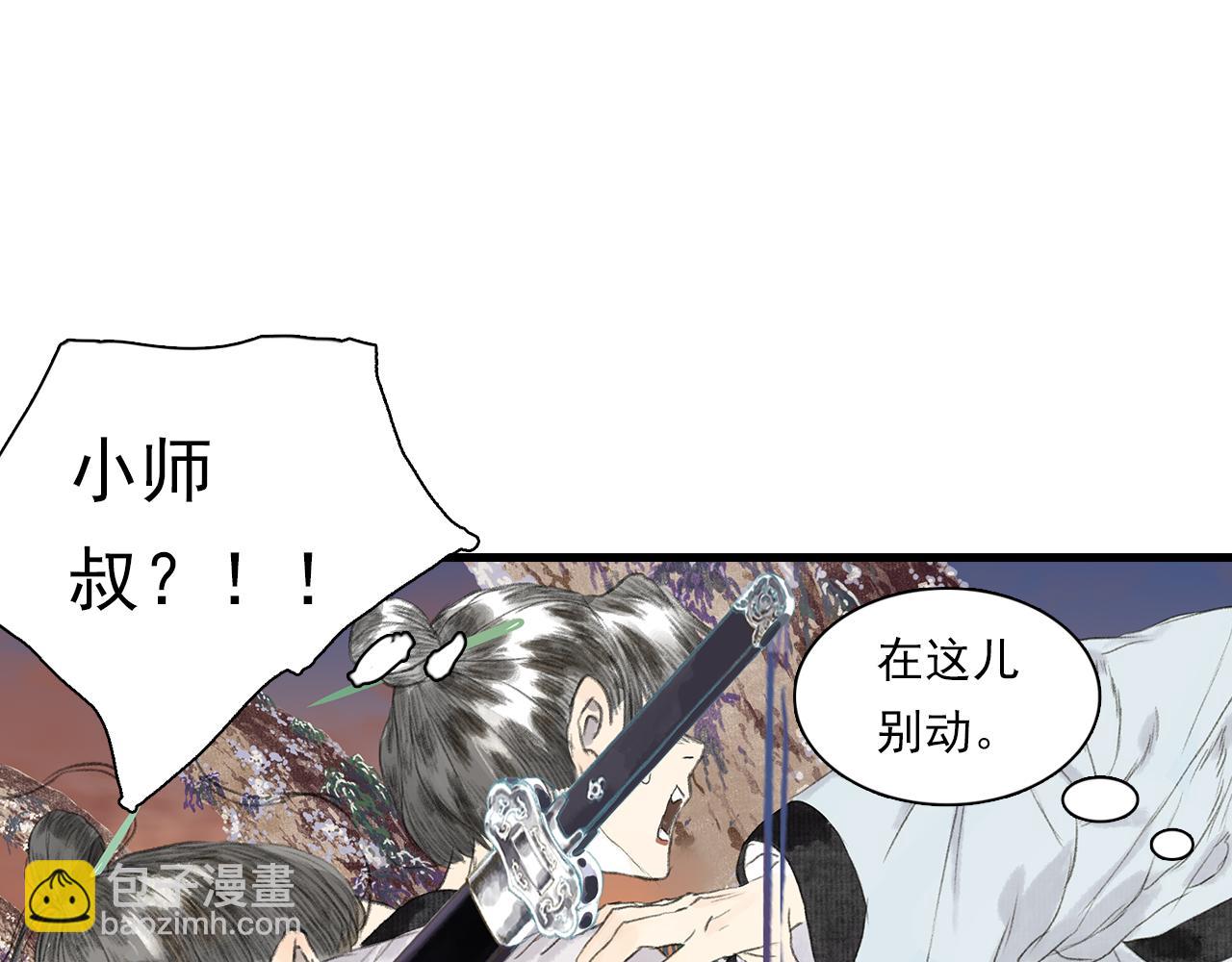 第84话 姑射追兵紧追不舍(1/2)-第91话