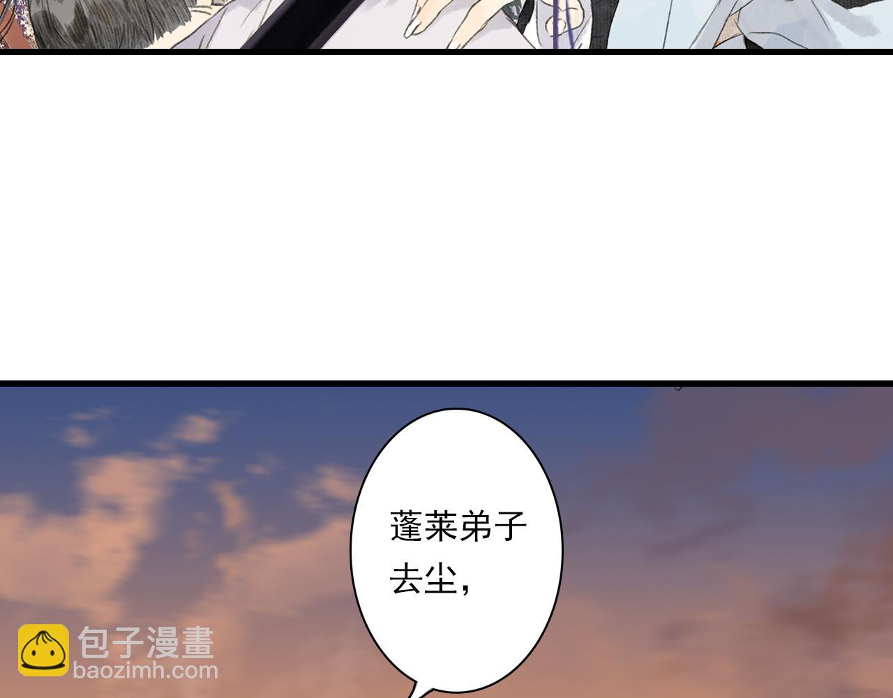 第84话 姑射追兵紧追不舍(1/2)-第91话