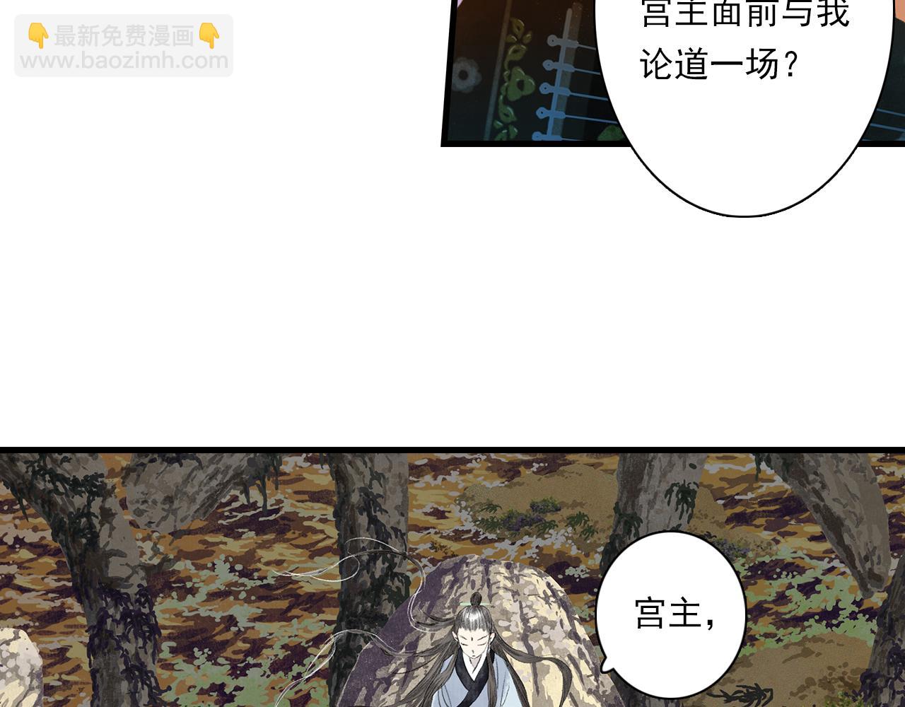 第84话 姑射追兵紧追不舍(1/2)-第91话