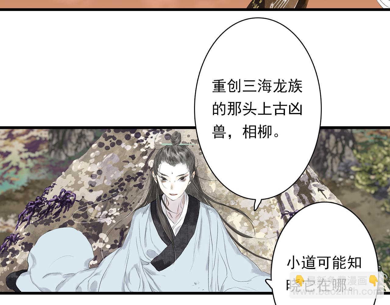 第84话 姑射追兵紧追不舍(1/2)-第91话