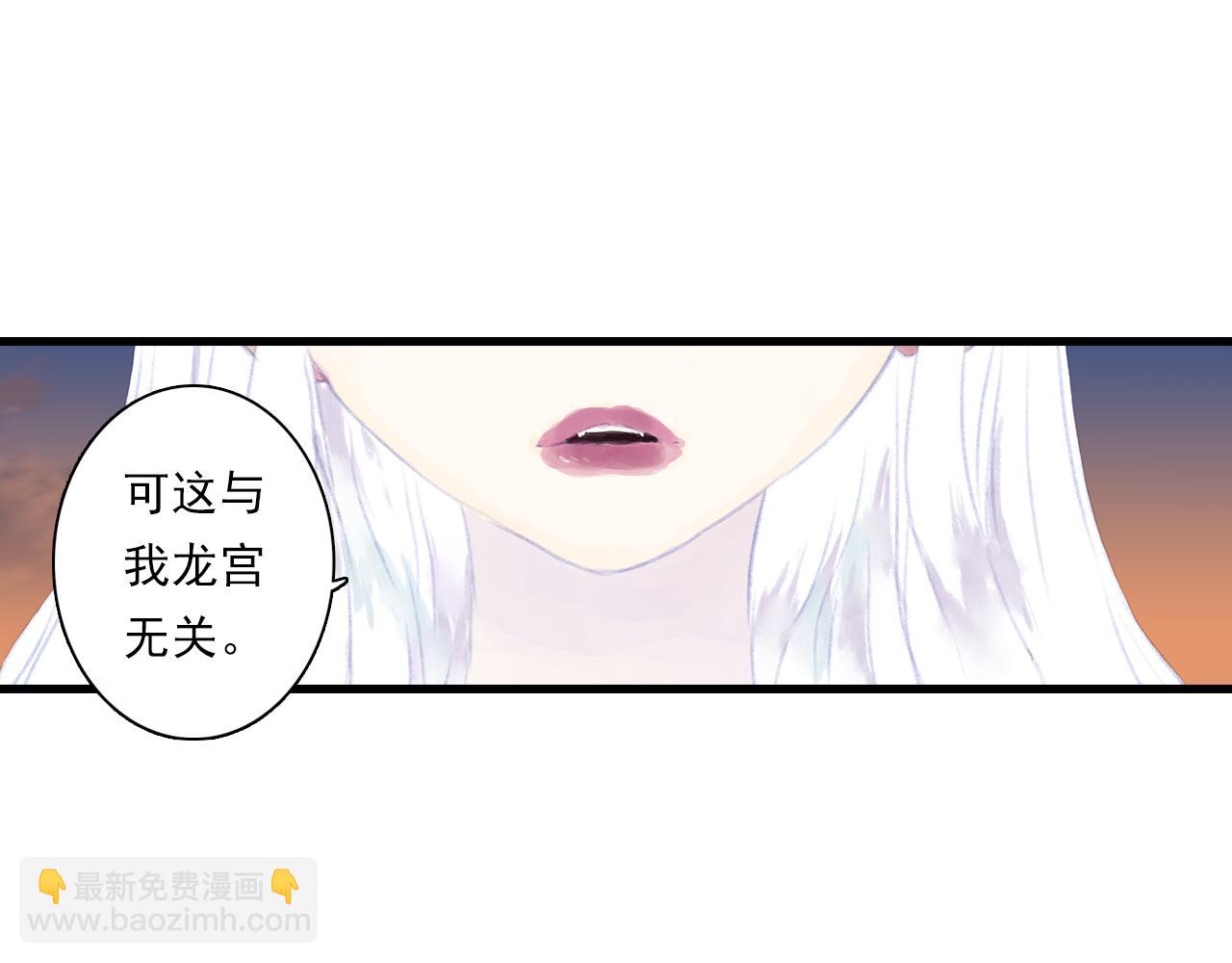 第84话 姑射追兵紧追不舍(1/2)-第91话