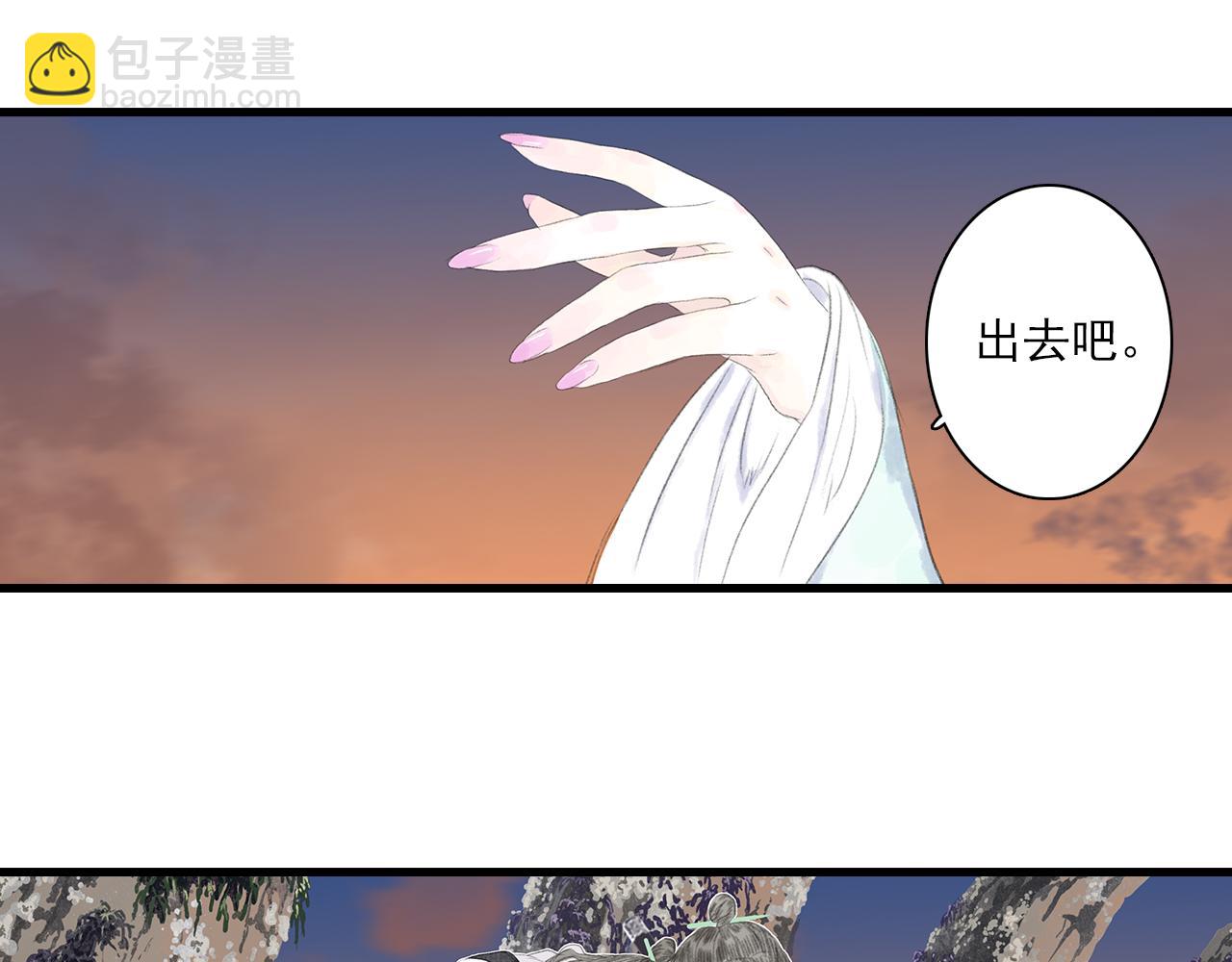 第84话 姑射追兵紧追不舍(1/2)-第91话