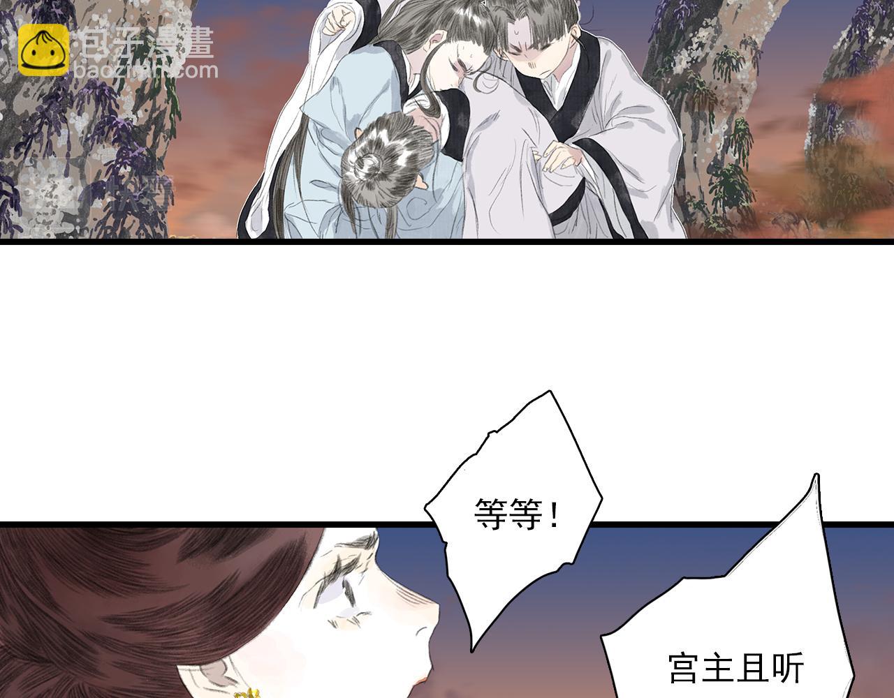 第84话 姑射追兵紧追不舍(1/2)-第91话