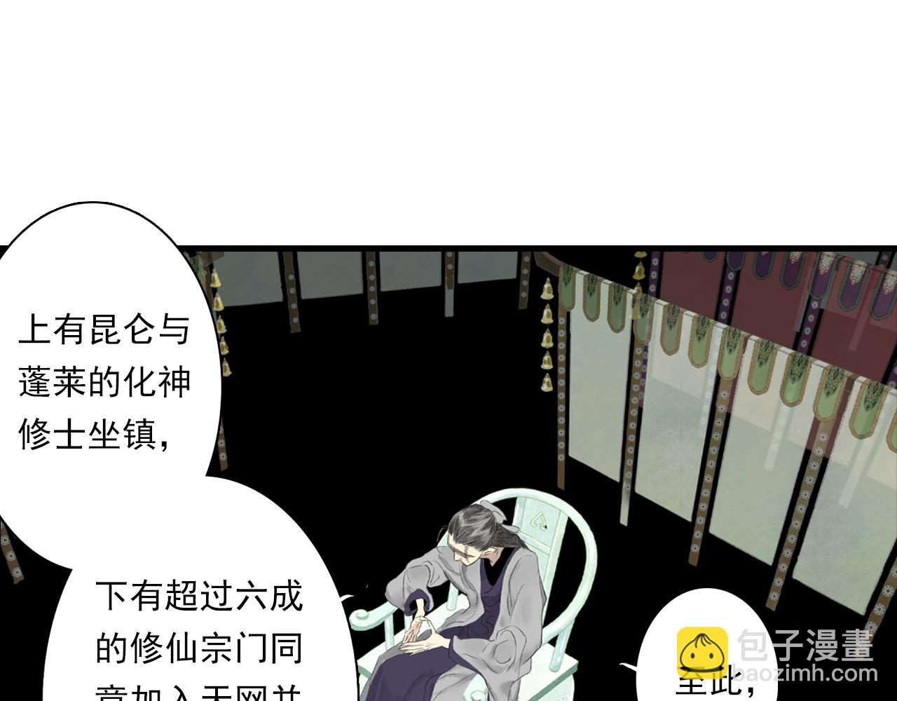 第86话 猎杀代天同盟初成(1/2)-第93话