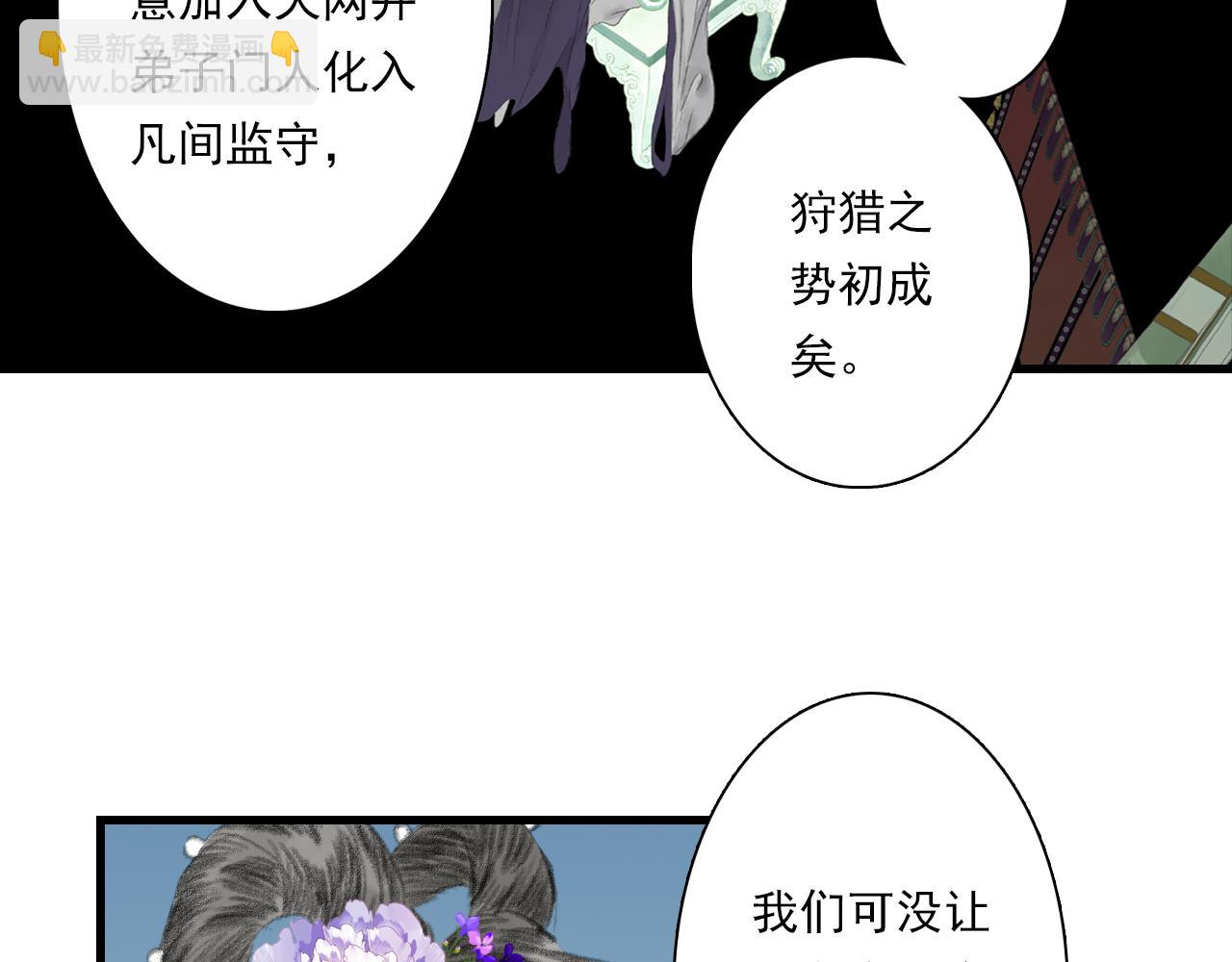 第86话 猎杀代天同盟初成(1/2)-第93话