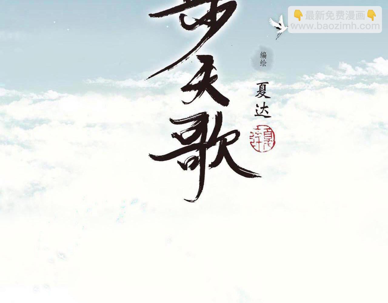 第86话 猎杀代天同盟初成(1/2)-第93话