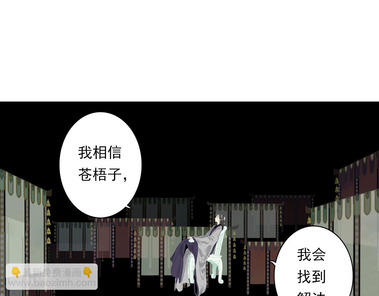 第86话 猎杀代天同盟初成(1/2)-第93话