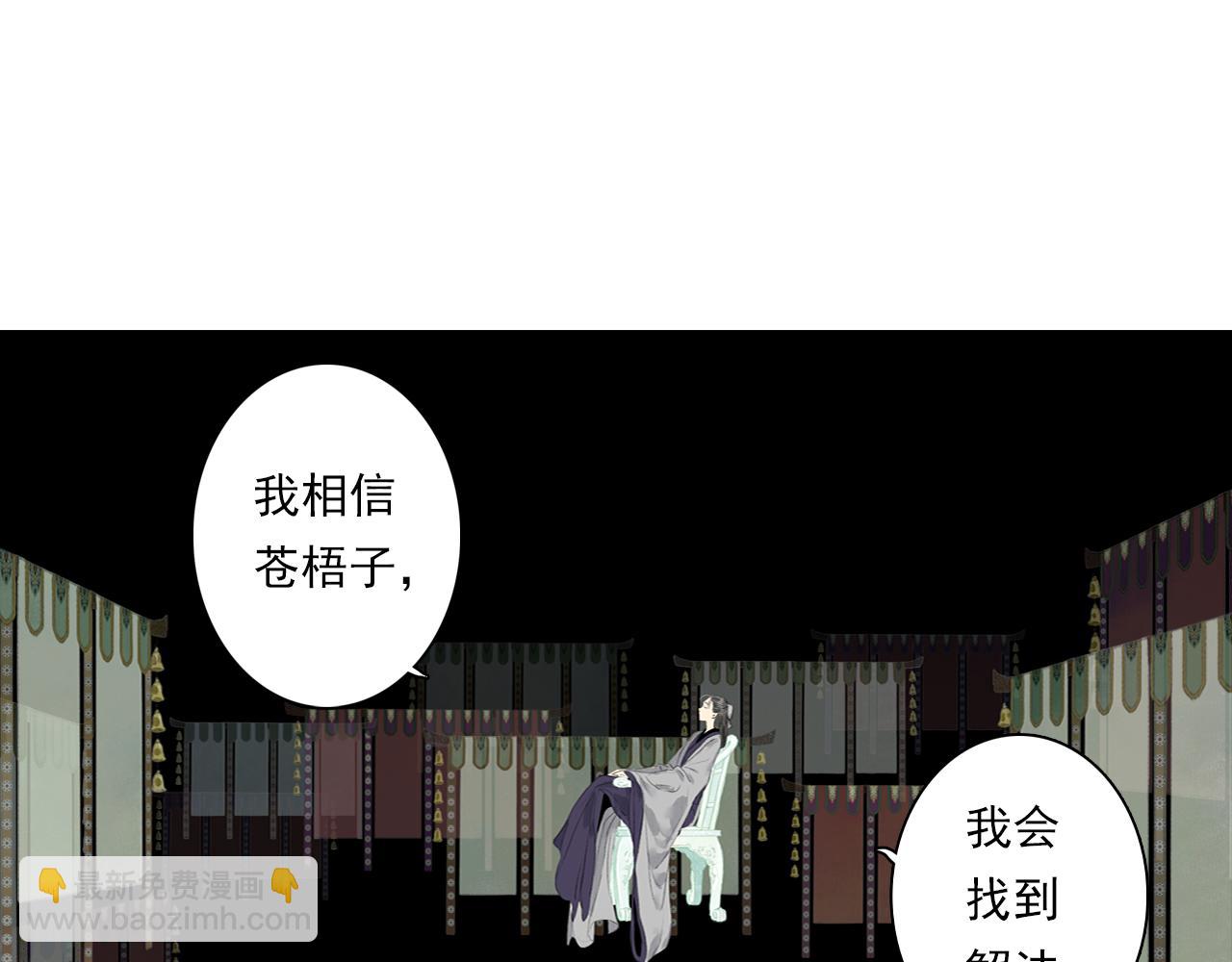 步天歌 - 第86話 獵殺代天同盟初成(1/2) - 2