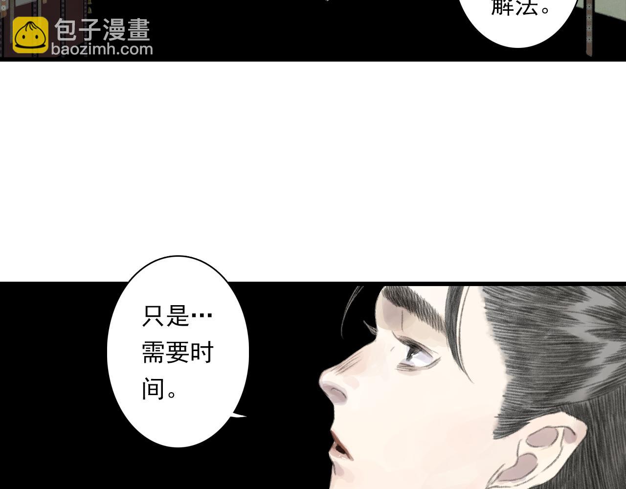 第86话 猎杀代天同盟初成(1/2)-第93话