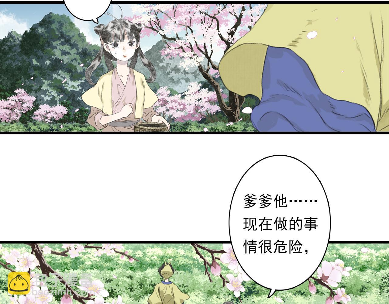 第86话 猎杀代天同盟初成(1/2)-第93话