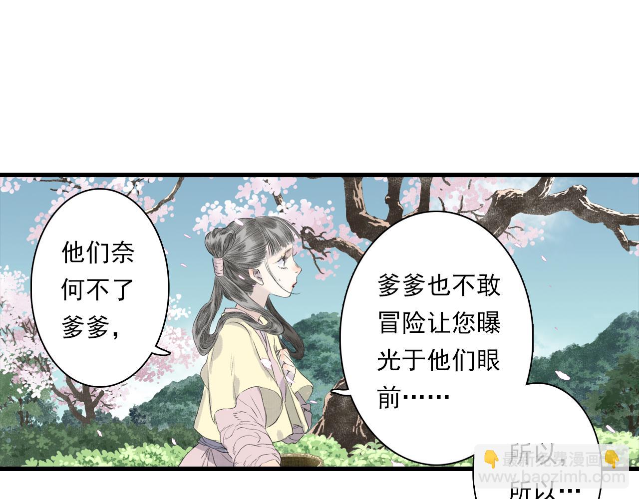 第86话 猎杀代天同盟初成(1/2)-第93话