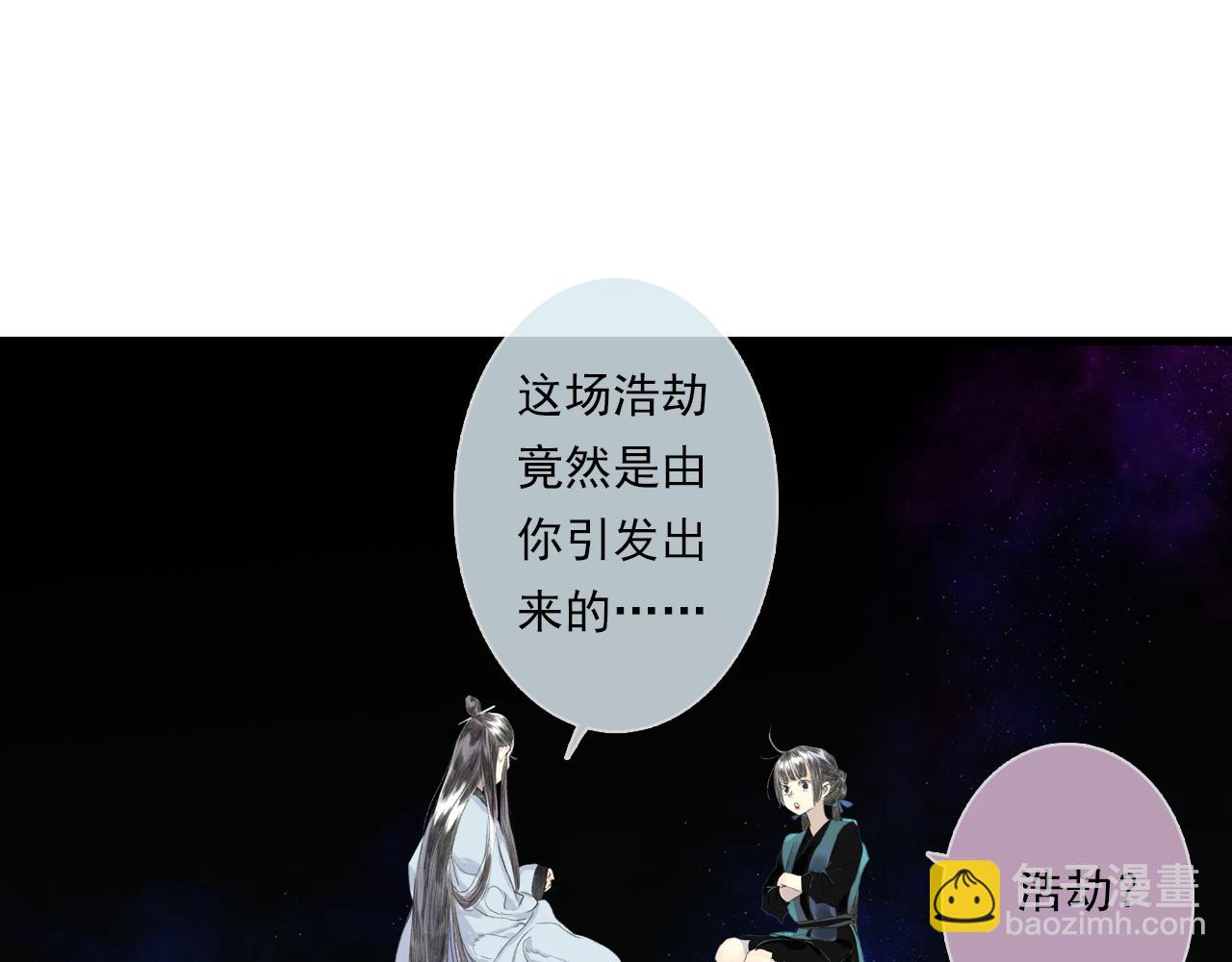 第86话 猎杀代天同盟初成(1/2)-第93话