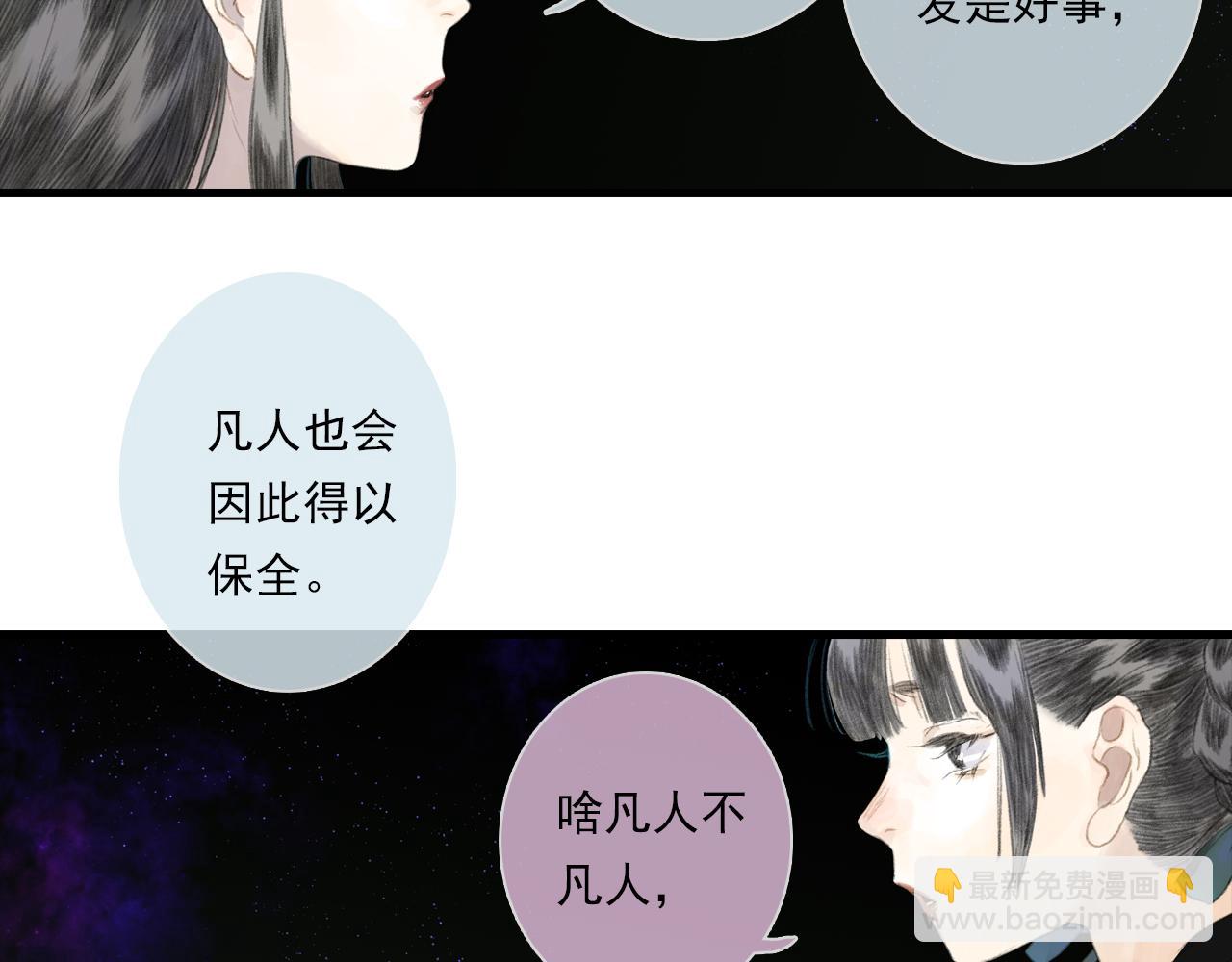 第86话 猎杀代天同盟初成(1/2)-第93话