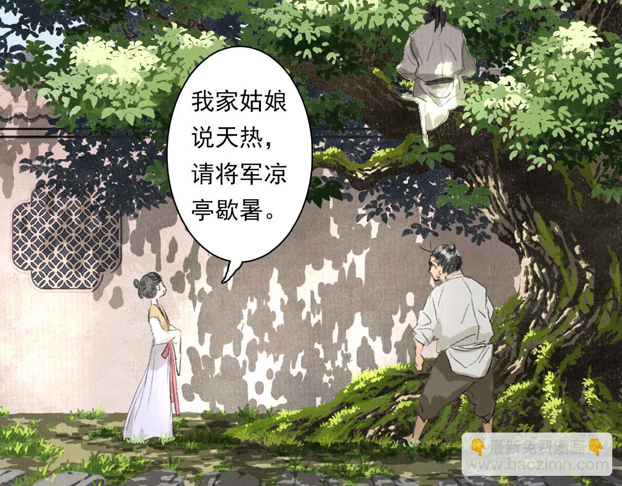 第90话 尉迟阿汀镇守大陈(1/2)-第97话