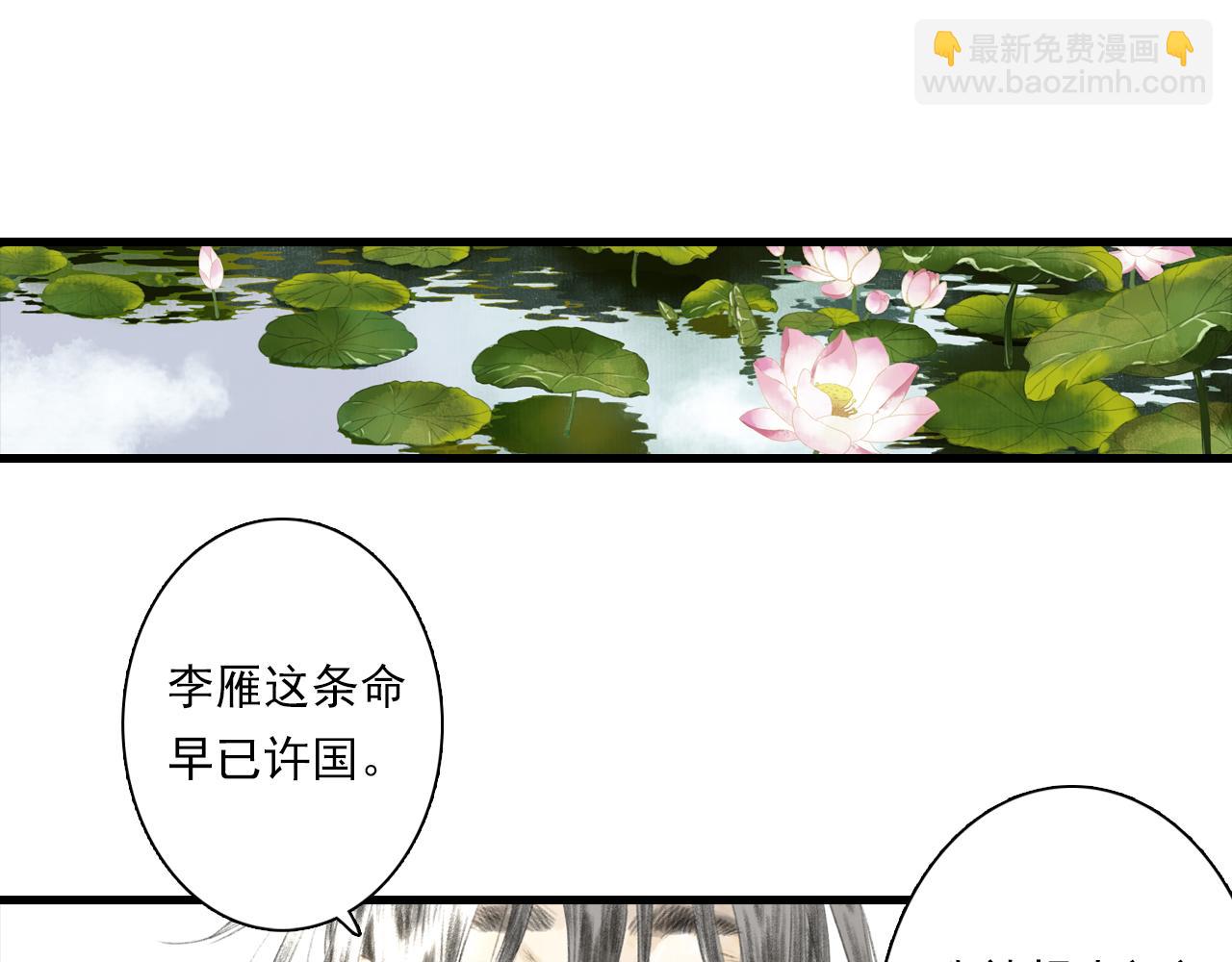 第90话 尉迟阿汀镇守大陈(1/2)-第97话