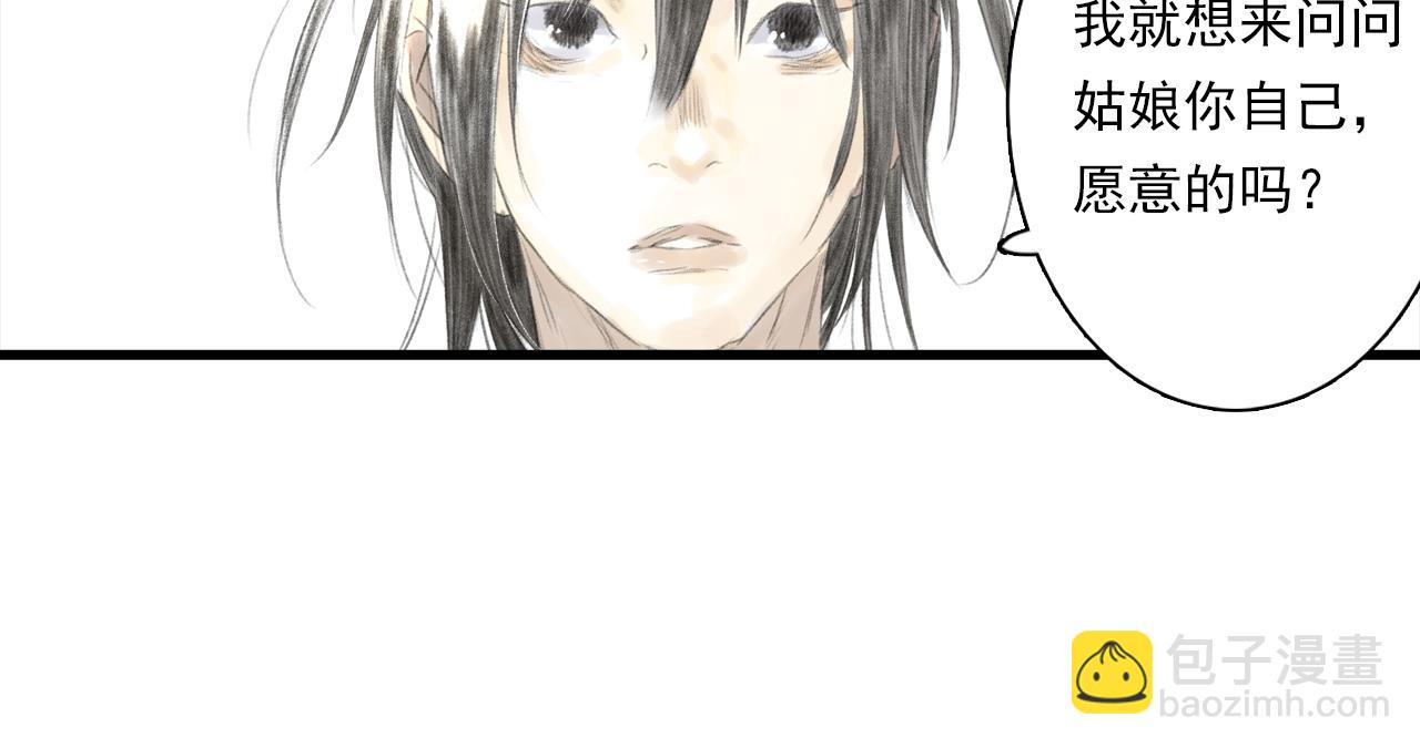 第90话 尉迟阿汀镇守大陈(1/2)-第97话