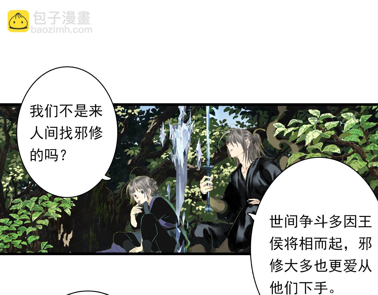 第90话 尉迟阿汀镇守大陈(1/2)-第97话