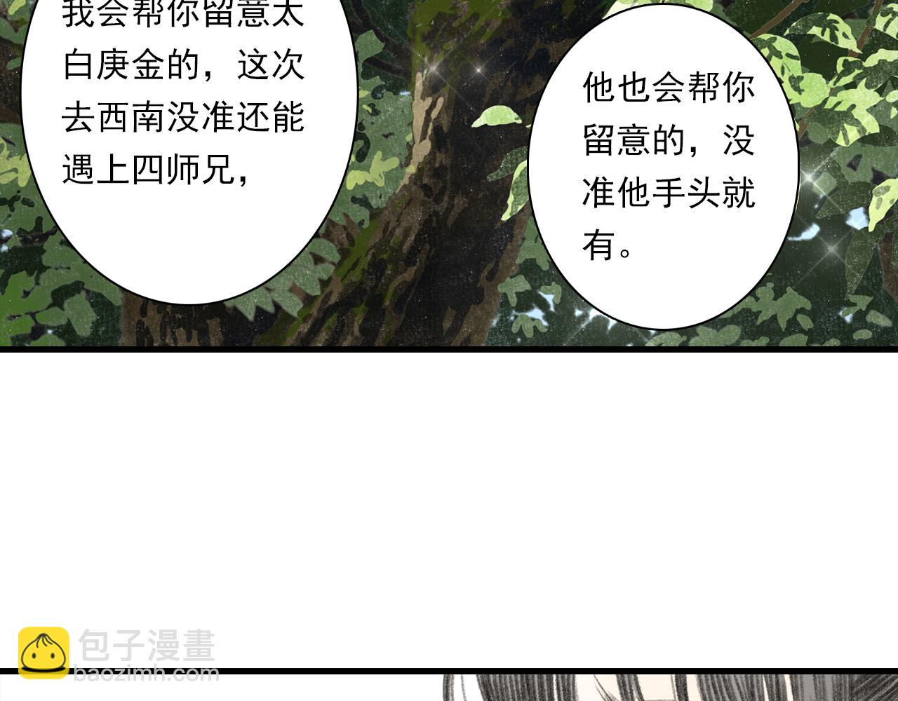 第90话 尉迟阿汀镇守大陈(1/2)-第97话