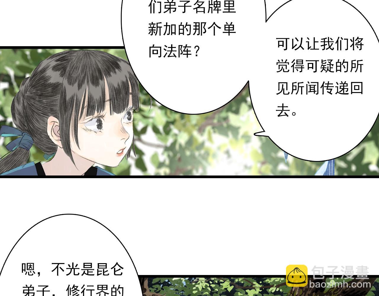 第90话 尉迟阿汀镇守大陈(1/2)-第97话