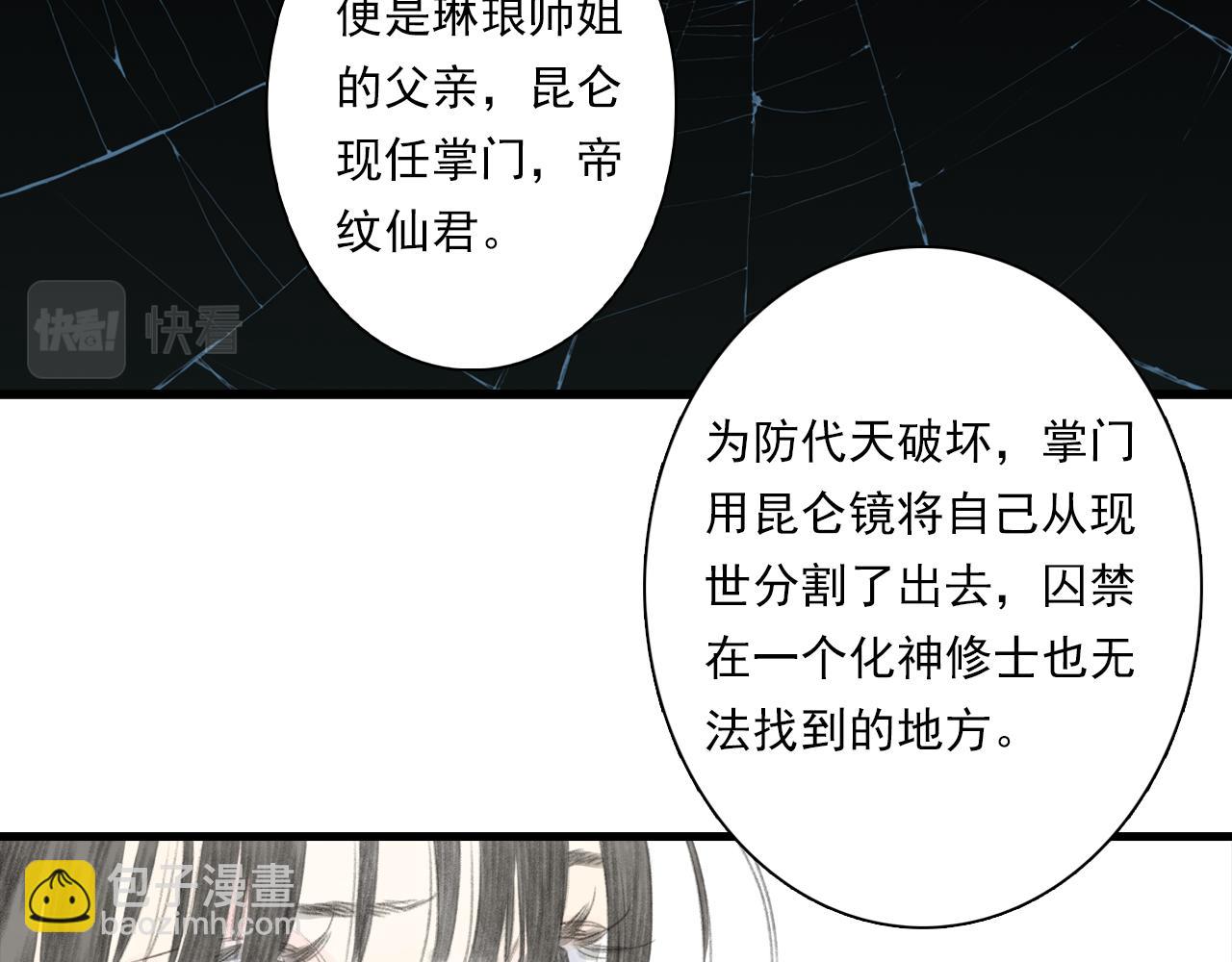 第90话 尉迟阿汀镇守大陈(1/2)-第97话