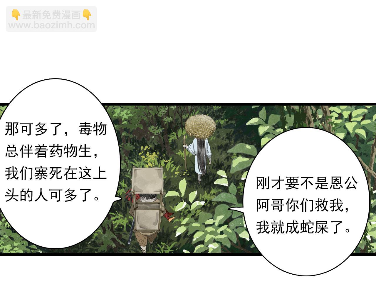 第88话 阿汀炼器成剑(1/2)-第95话