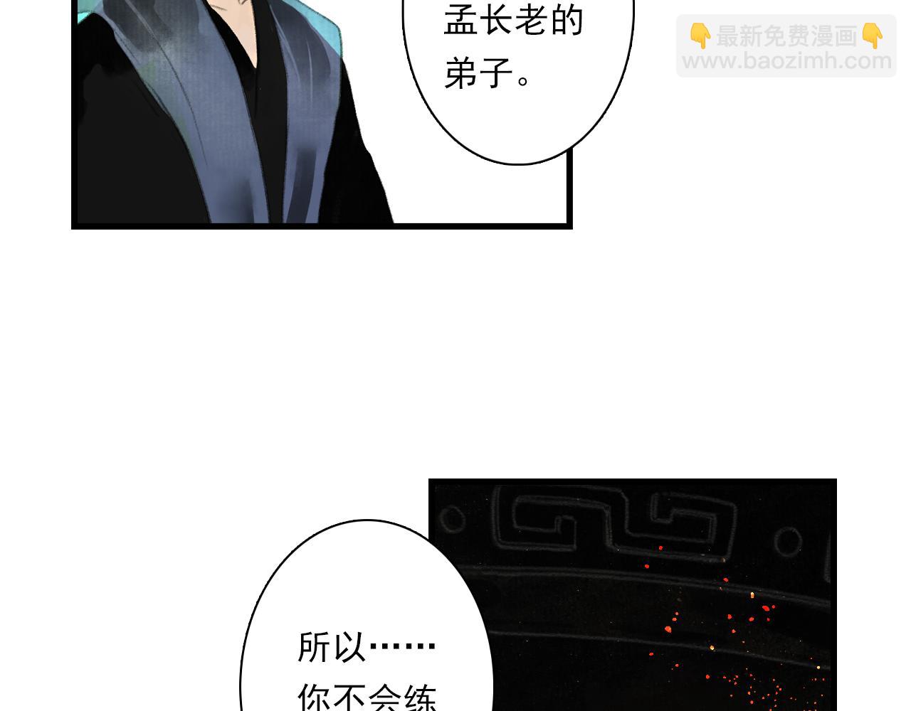 第88话 阿汀炼器成剑(1/2)-第95话