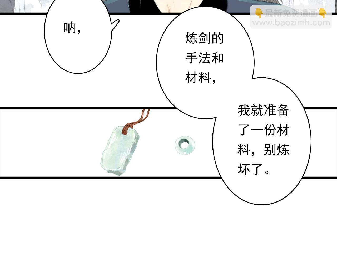 第88话 阿汀炼器成剑(1/2)-第95话