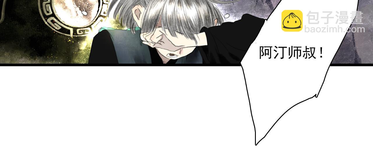 第88话 阿汀炼器成剑(1/2)-第95话