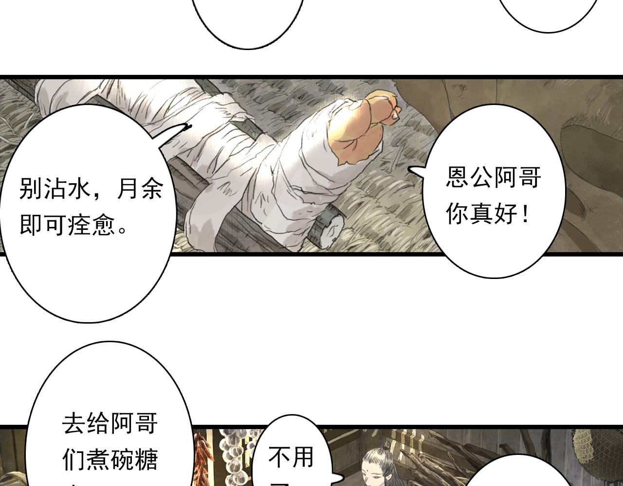 第88话 阿汀炼器成剑(1/2)-第95话