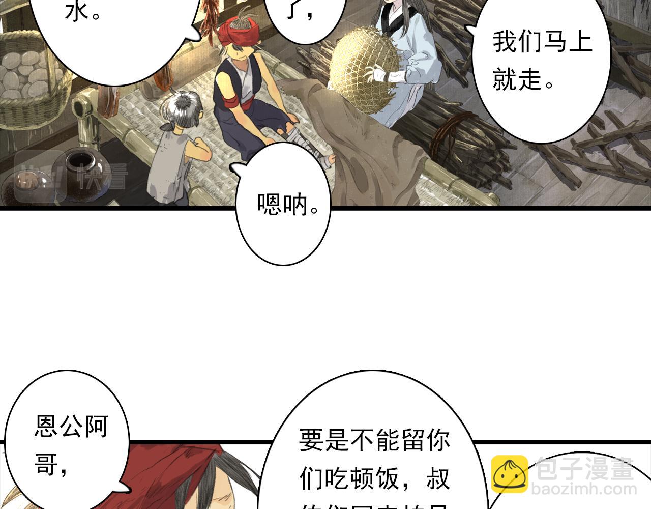 第88话 阿汀炼器成剑(1/2)-第95话