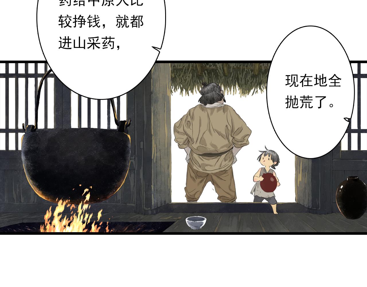 第88话 阿汀炼器成剑(1/2)-第95话