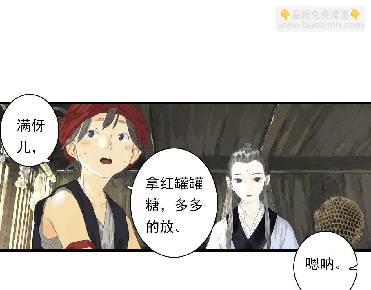 第88话 阿汀炼器成剑(1/2)-第95话