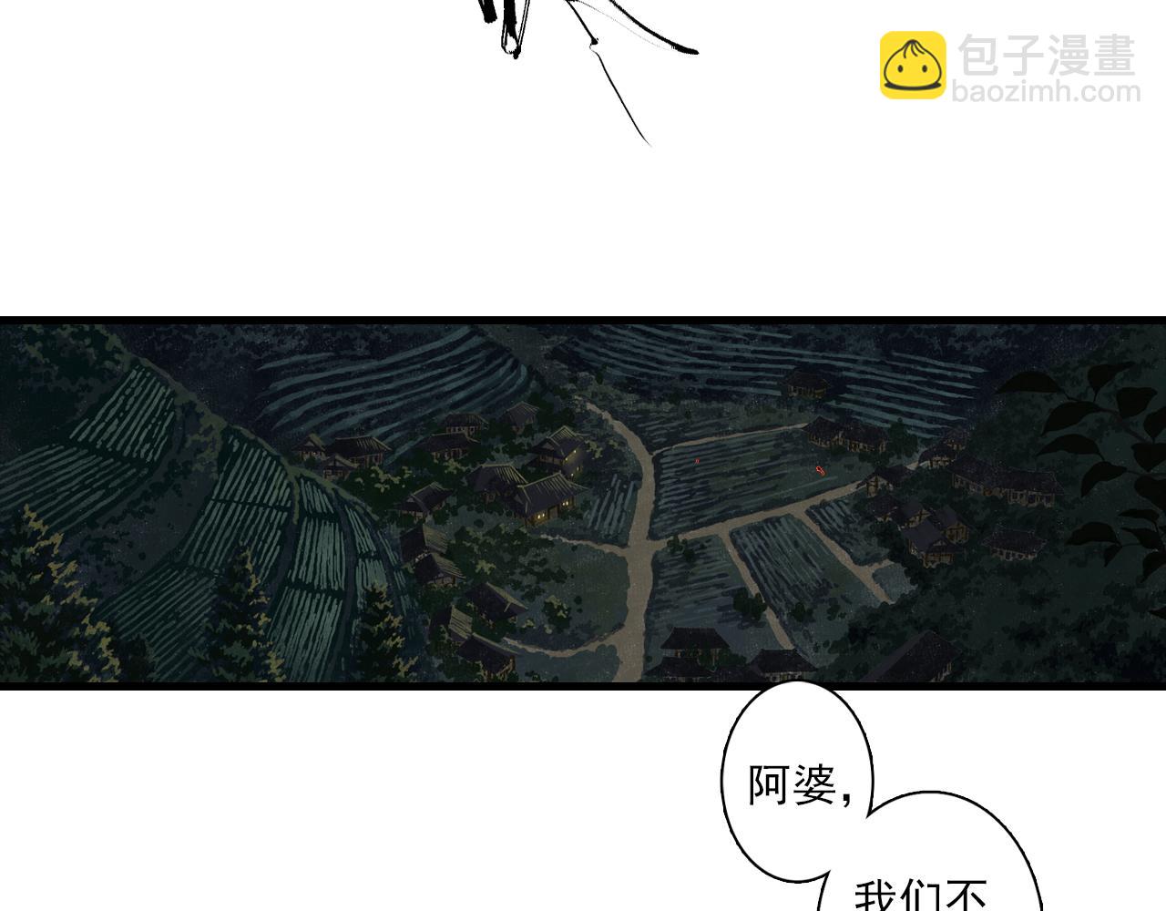 第92话 李慕仙助陇女护莽山(1/2)-第99话