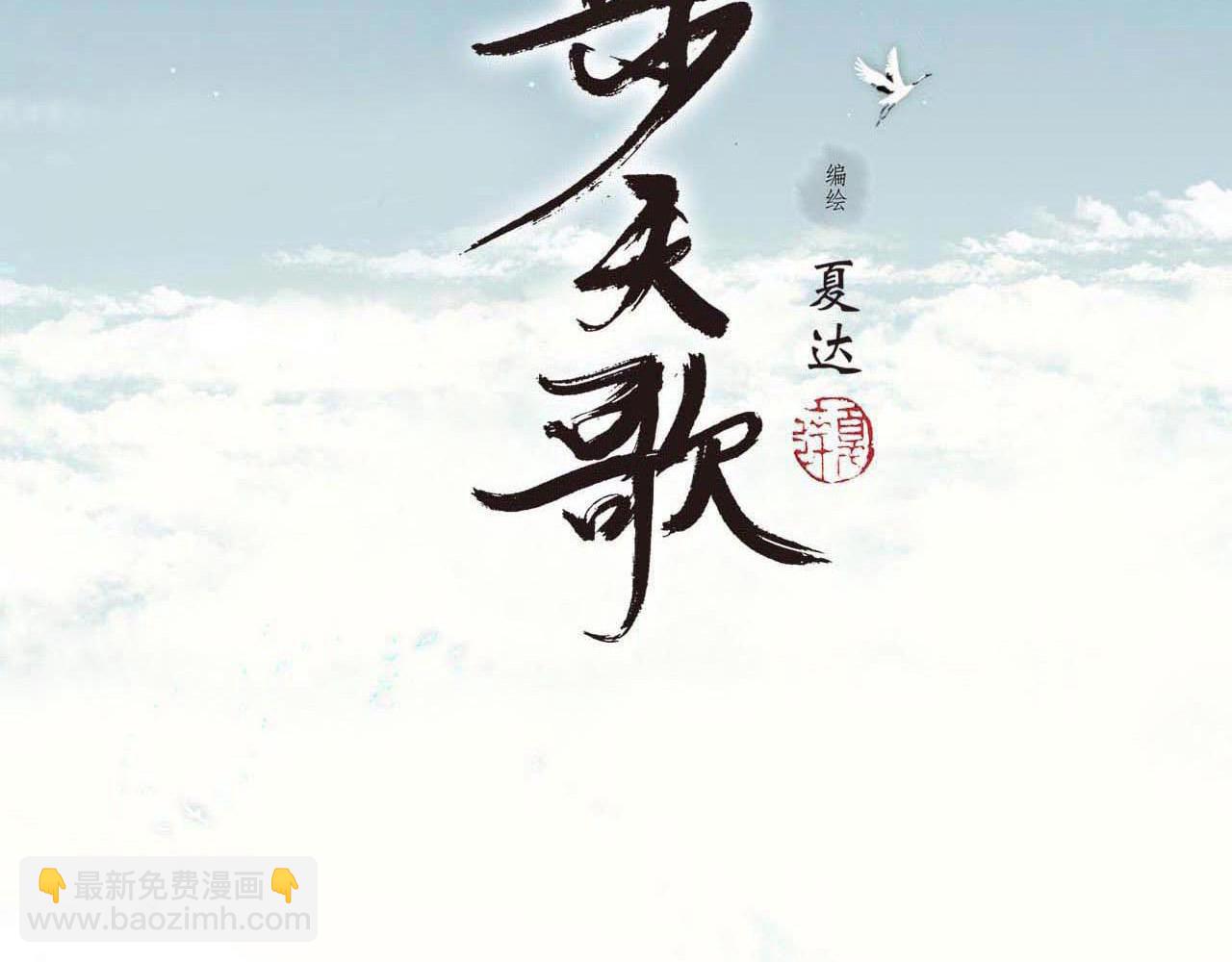 第92话 李慕仙助陇女护莽山(1/2)-第99话