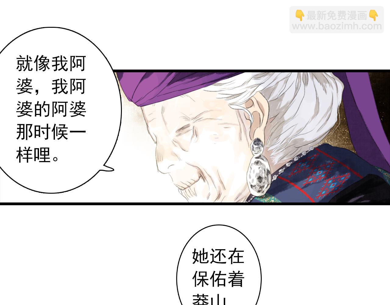 第92话 李慕仙助陇女护莽山(1/2)-第99话