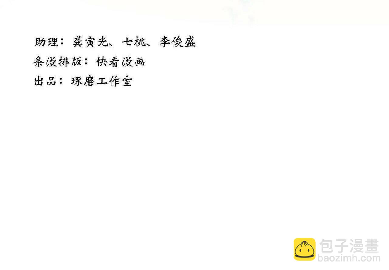 第92话 李慕仙助陇女护莽山(1/2)-第99话