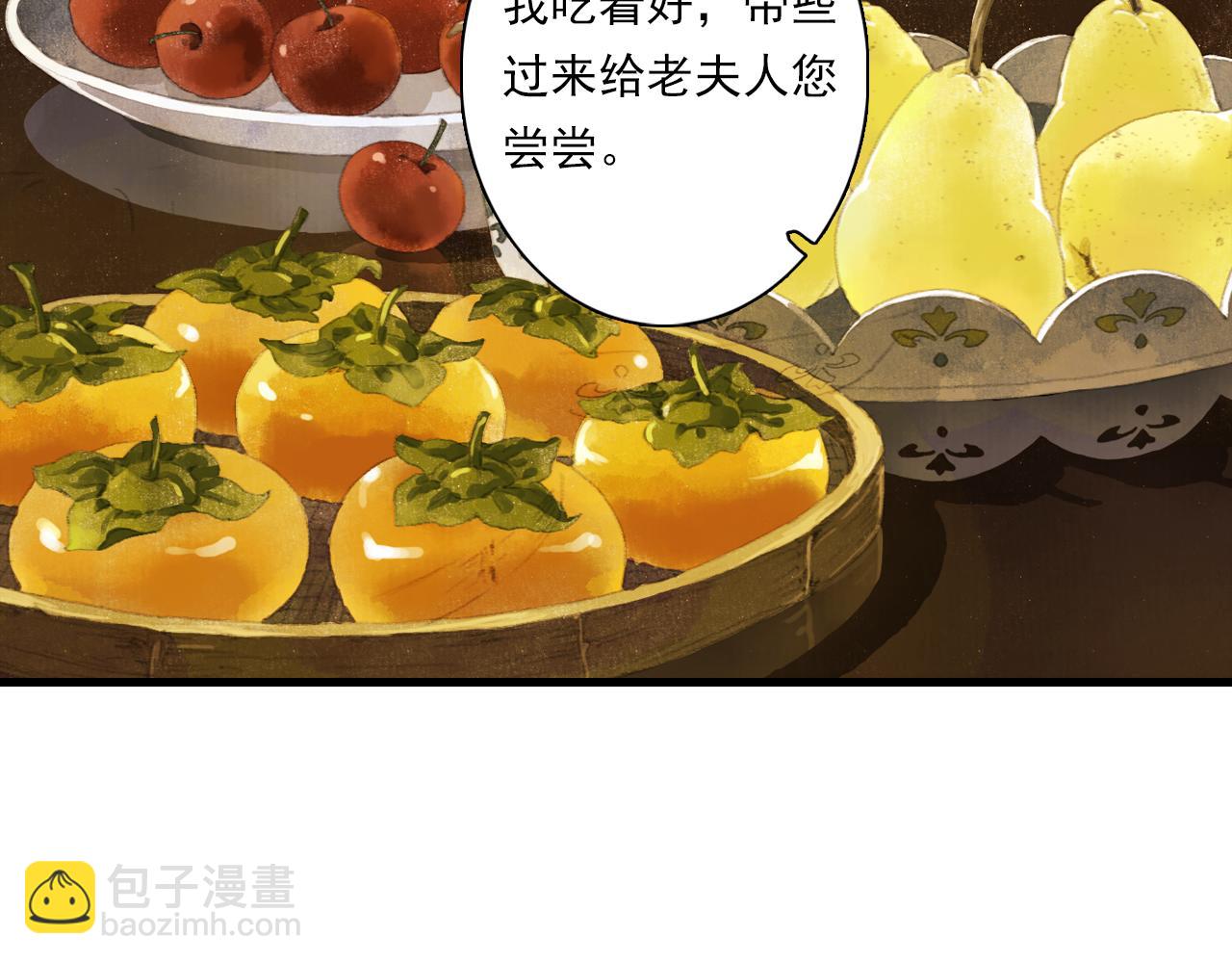 第92话 李慕仙助陇女护莽山(1/2)-第99话