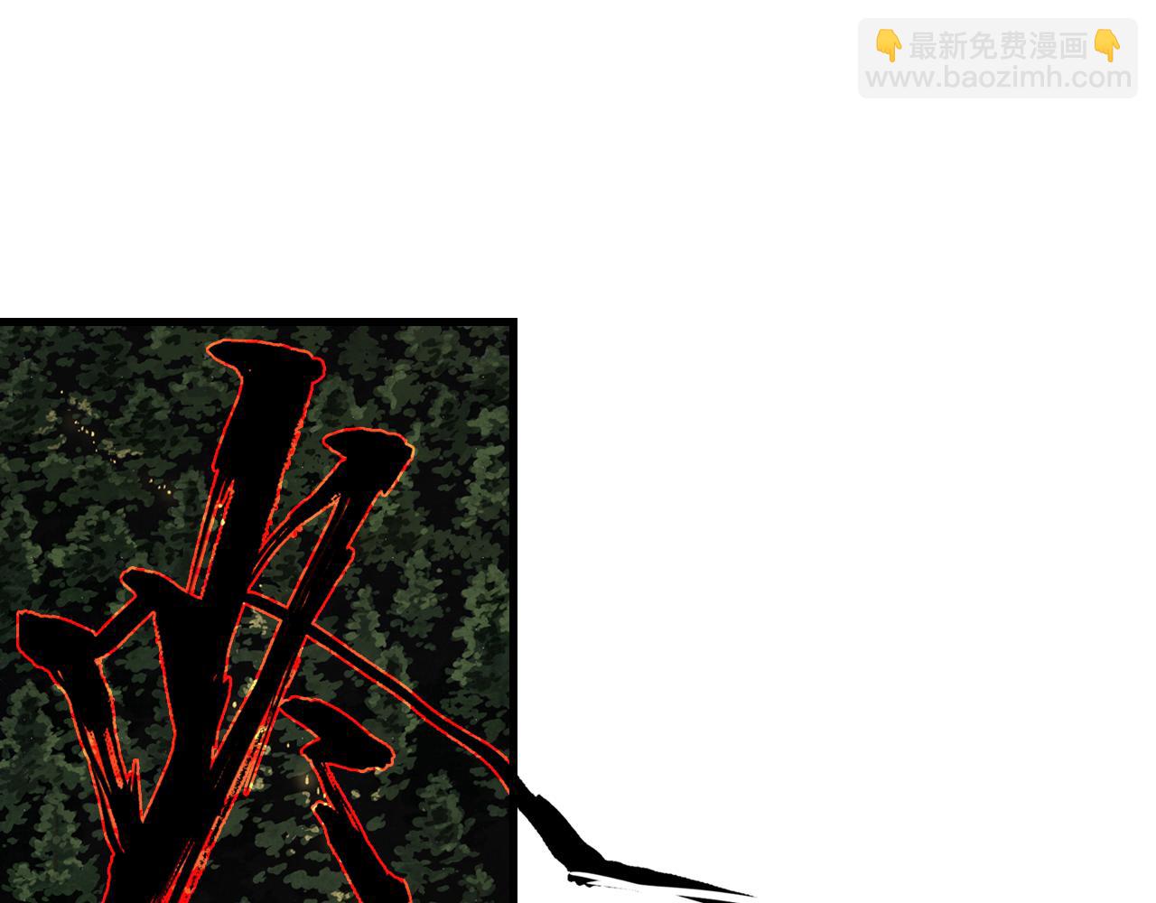 第92话 李慕仙助陇女护莽山(1/2)-第99话