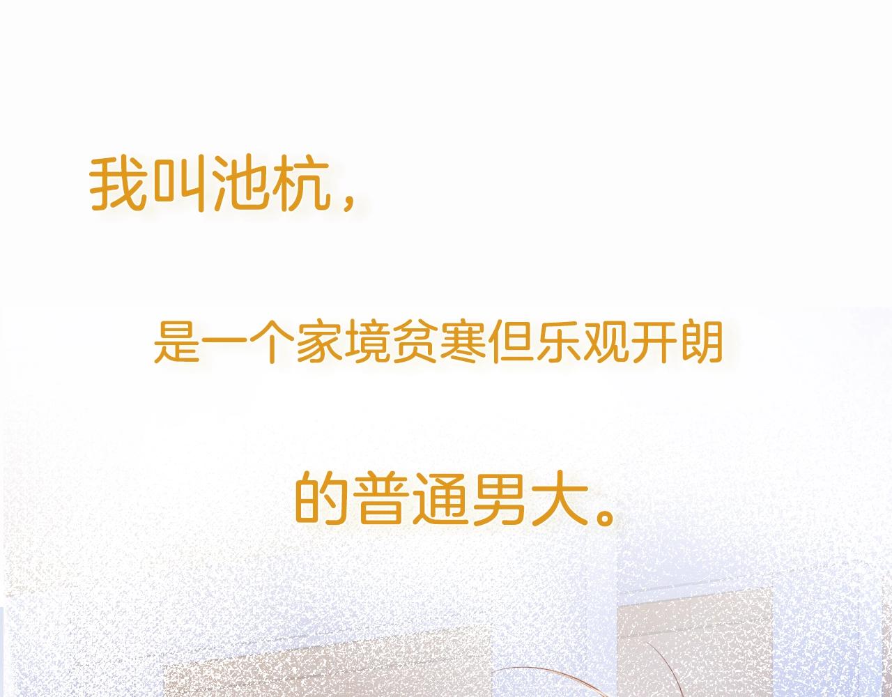 序章 和室友们穿进强制贴贴副本？！(1/2)-第1话