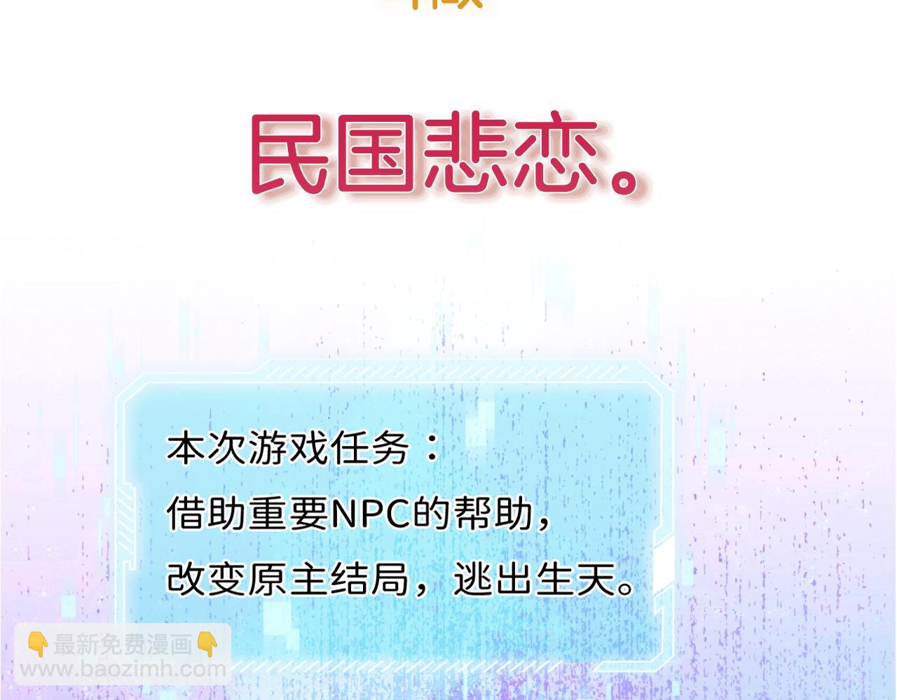 序章 和室友们穿进强制贴贴副本？！(1/2)-第1话