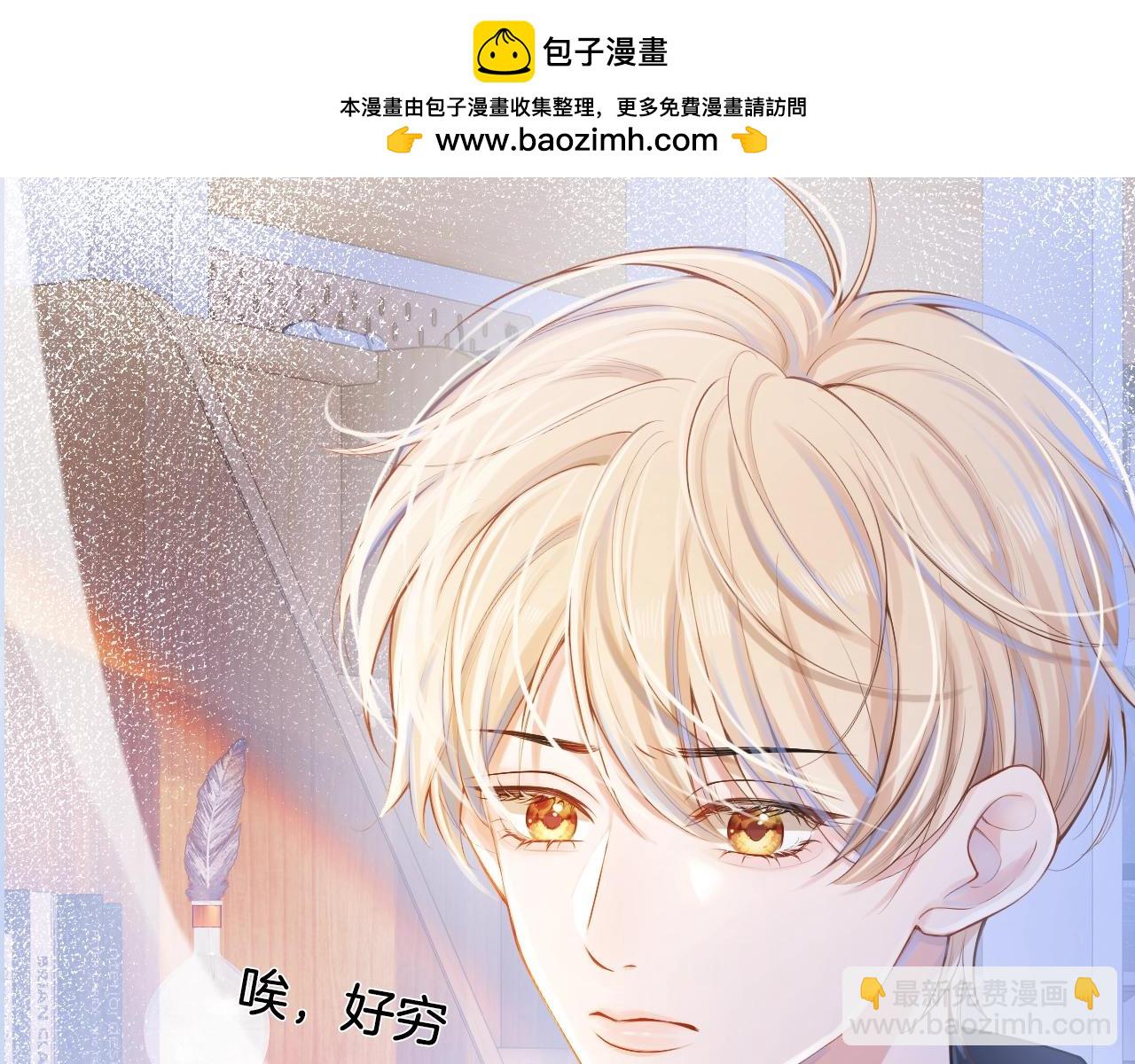 序章 和室友们穿进强制贴贴副本？！(1/2)-第1话