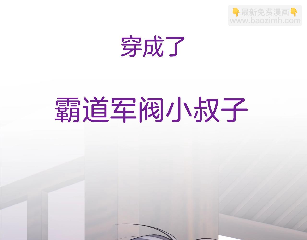 序章 和室友们穿进强制贴贴副本？！(1/2)-第1话